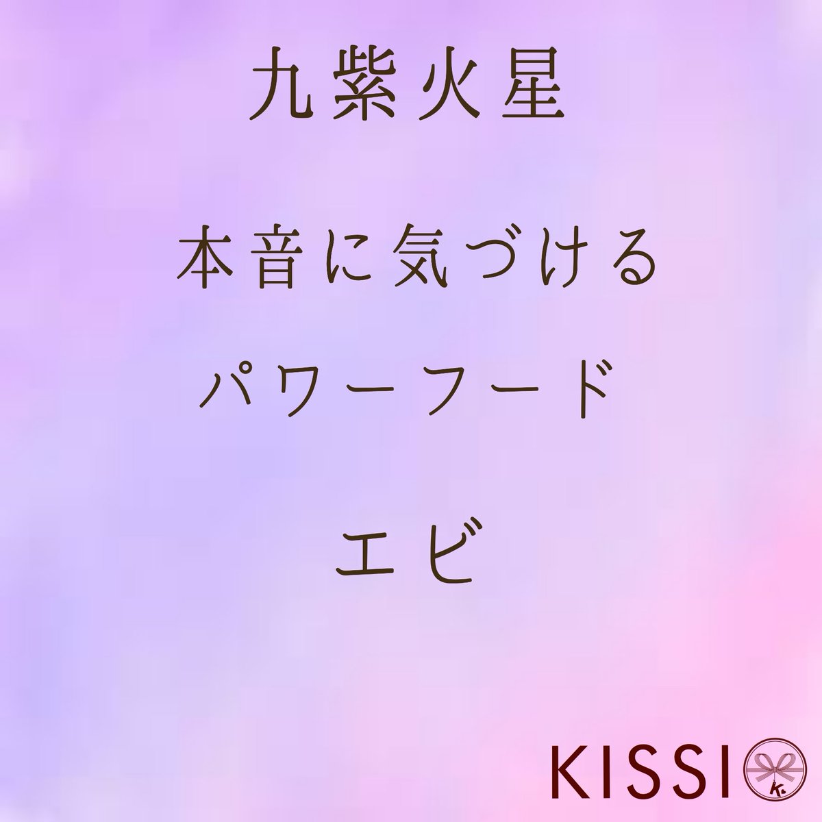 九紫火星 九紫火星