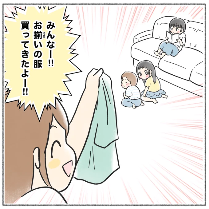 3人お揃いは奇跡の瞬間 #漫画が読めるハッシュタグ #育児絵日記 #さのさん3姉弟 