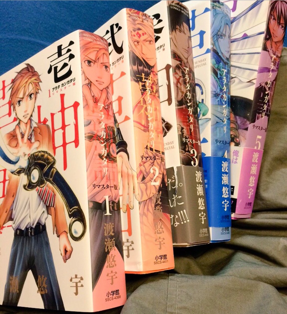 Twoucan 渡瀬悠宇 アラタカンガタリ 革神語 少年サンデー連載中 Wataseyuu Twoucan 渡瀬悠宇 アラタカンガタリ 革神語 少年サンデー連載中 Wataseyuu