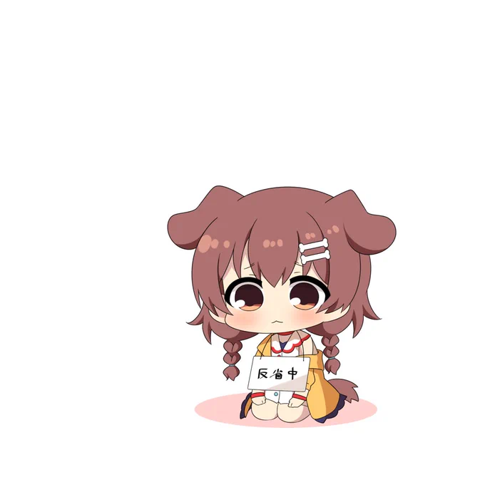 反省いっぬ #できたてころね 