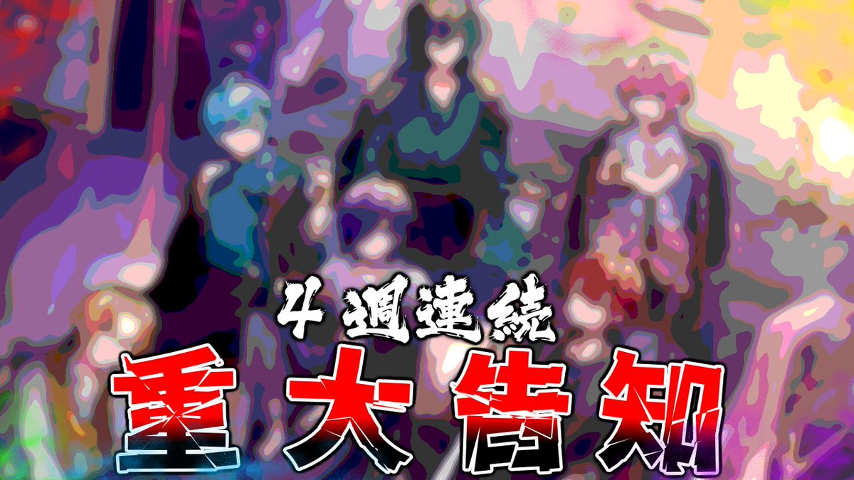 たま 告知 Tamak0 Twitter たま 告知 Tamak0 Twitter
