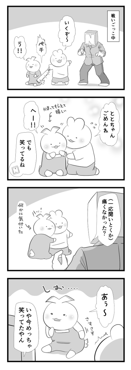 日々のつぶやき。
気にかけてもらいたいマン 