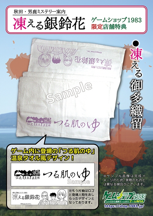 ゲームショップ19 閉店