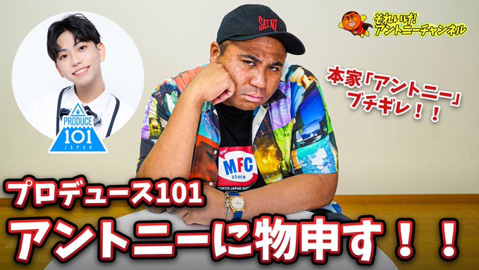 アントニー マテンロウ さん の人気ツイート 1 Whotwi グラフィカルtwitter分析