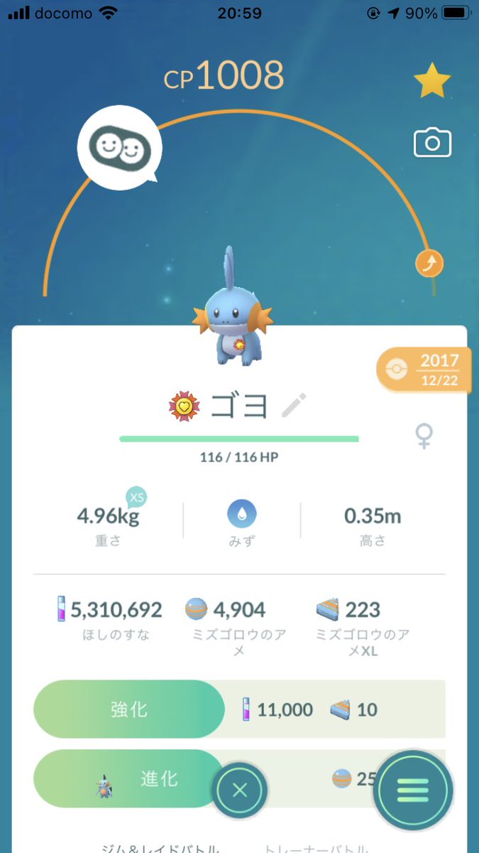 ソードシールド ミズゴロウの種族値 わざ 特性など能力と入手方法 ポケモン剣盾 攻略大百科 ソードシールド ミズゴロウの種族値 わざ 特性など能力と入手方法 ポケモン剣盾 攻略大百科