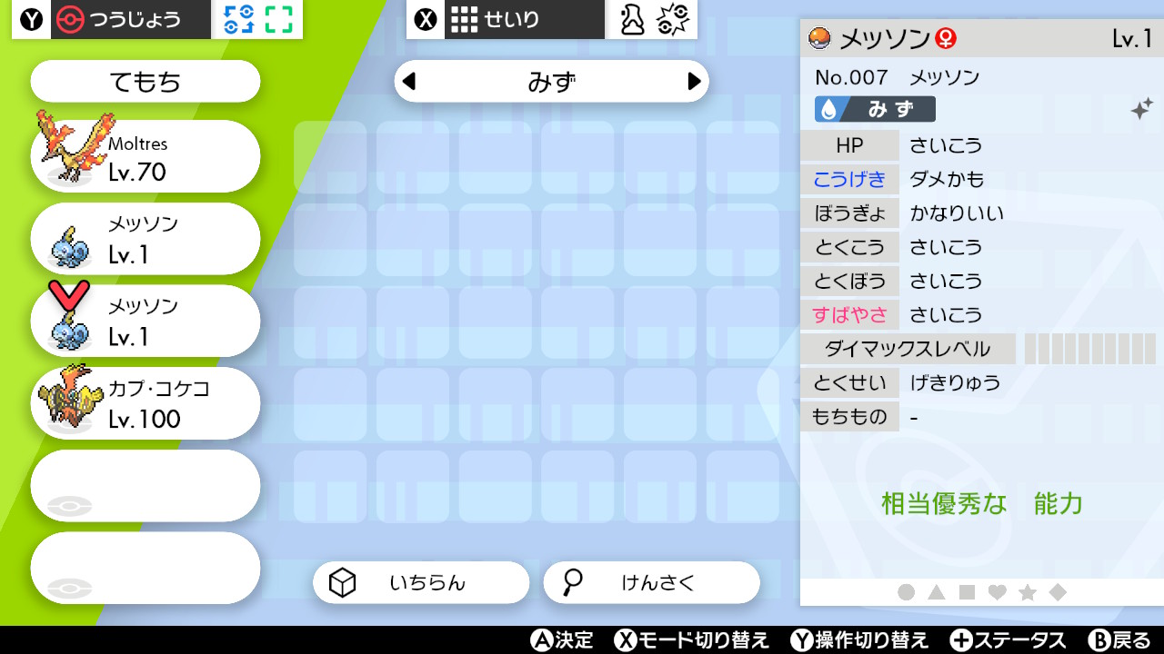 さやま Jadamgs Twitter