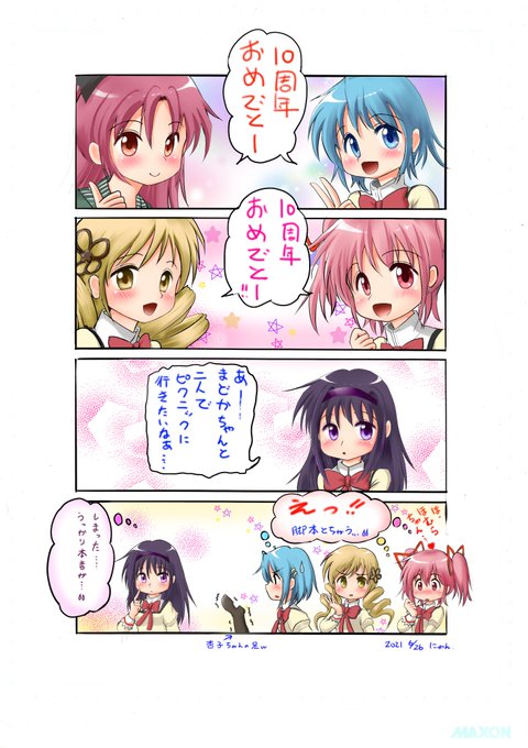 #まどか10周年お祝い 
ほーりー・くいんてっと? 