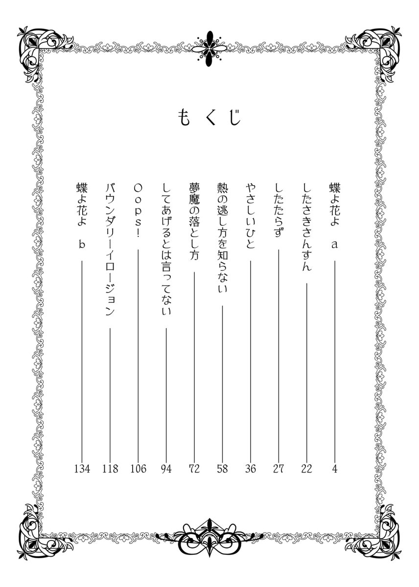 _tsukitsune's tweet photo. 「※彼らは魔力供給しているだけです」
R18夢小説本（ネームレス）。サイト掲載済み5話＋書き下ろし5話。1.5部時空なんで大いにすれ違ってるけど内容はめちゃ濃いと思うよ（意味深）。軽い気持ちで5話書き下ろしを決めた自分を恨みながら書いたんでよかったら読んで。在庫僅少
https://t.co/9vhT3L2jlA https://t.co/NhdHfQa0H4