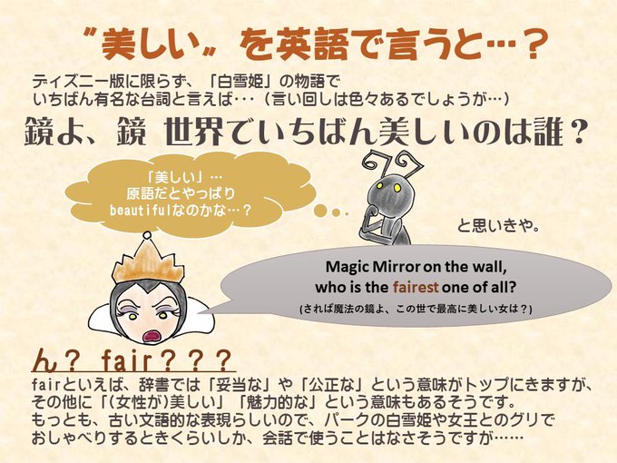 白雪姫のtwitterイラスト検索結果