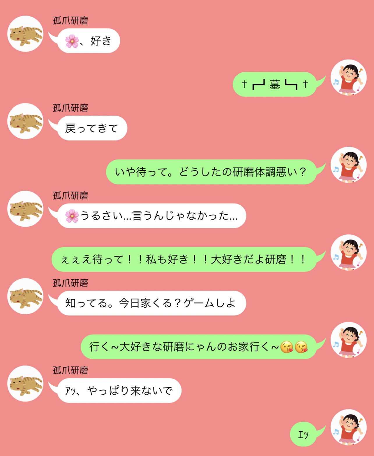 らや على X: 