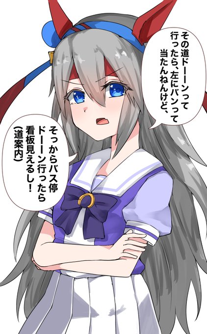 ・道案内
・シンプルな暴言
・共感
・なんも考えてない時 