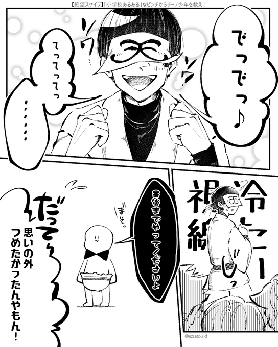 Wrwrdfa を含むマンガ一覧 いいね順 19ページ ツイコミ 仮
