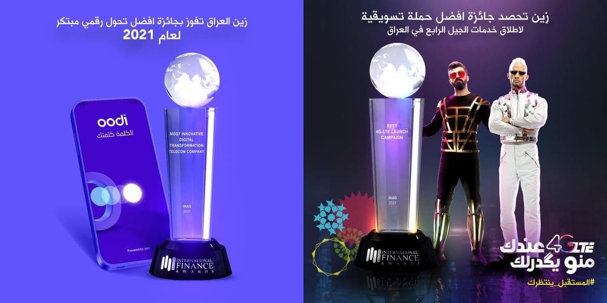 فخور وممتن بحصول زين العراق على جائزة افضل حملة تسويقية عن حملة اطلاق شبكة الجيل الرابع وجائزة افضل شركة اتصالات ابتكارا في مجال التحول الرقمي عن خدمة الاتصالات الرقمية oodi ضمن جوائز انترناشونال فايننس الدولية 2021