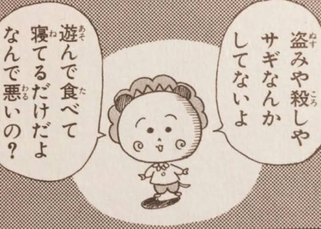 ニートっていうとやっぱ印象悪いから今度から「職業はコジコジです!」って言おう。
(コジコジは学校通ってるけど) 