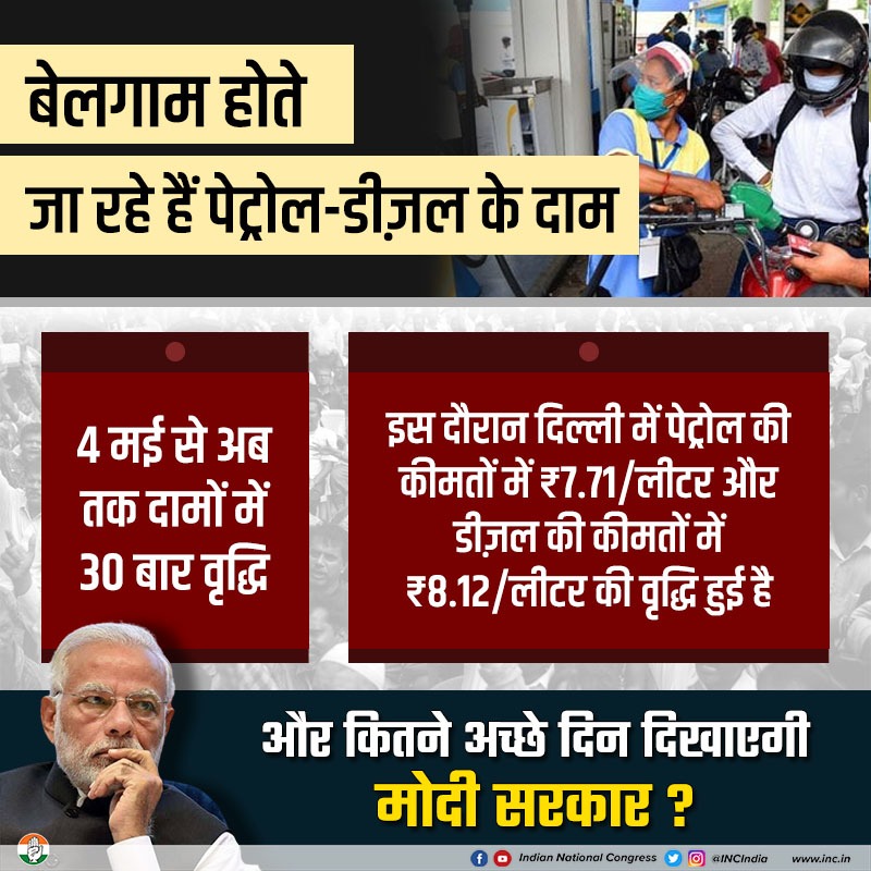 chinmoyee5's tweet photo. Petrol - Diesel price hikes are getting beyond control !

Is this the Acche Din our nation is awaiting ?

#भाजपा_है_तो_बर्बादी_है https://t.co/1ARHVbc7jM