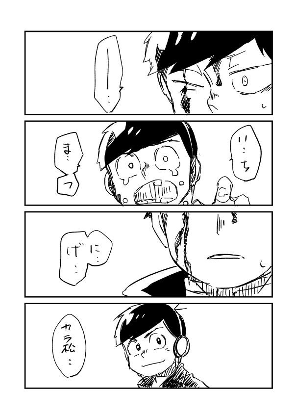 軍ゾン 