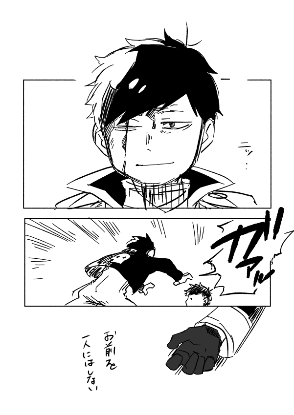 軍ゾン 