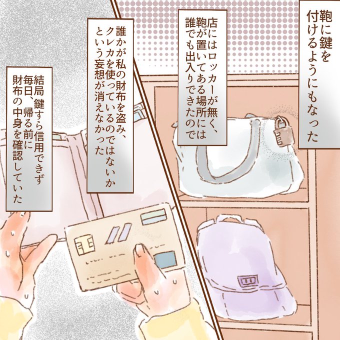 強迫性障害のtwitterイラスト検索結果