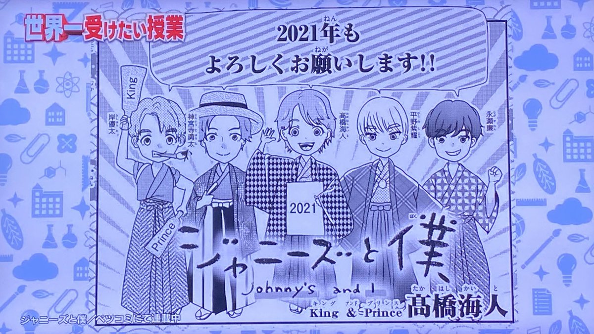 ট ইট র Kyoko ジャニーズ初の少女漫画家 髙橋海人くん これ全て海人くんが描いているんです かいちゃんが自分の力で手に入れたこの肩書き強すぎて 俺のファンはドヤ顔してしまいます 髙橋海人