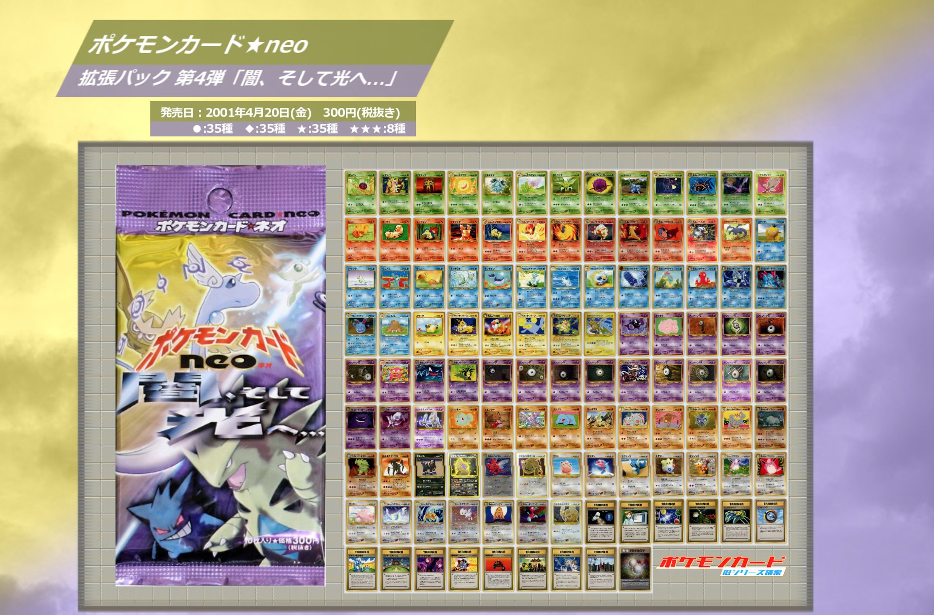 ポケモンカード旧シリーズ検索 Pcg Dfc60 Twitter