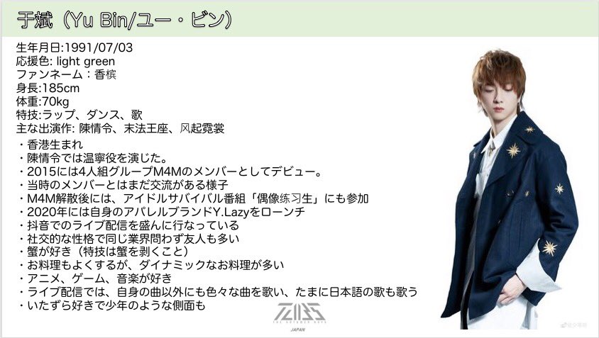 T.U.B.S_Japan_Support on X: 