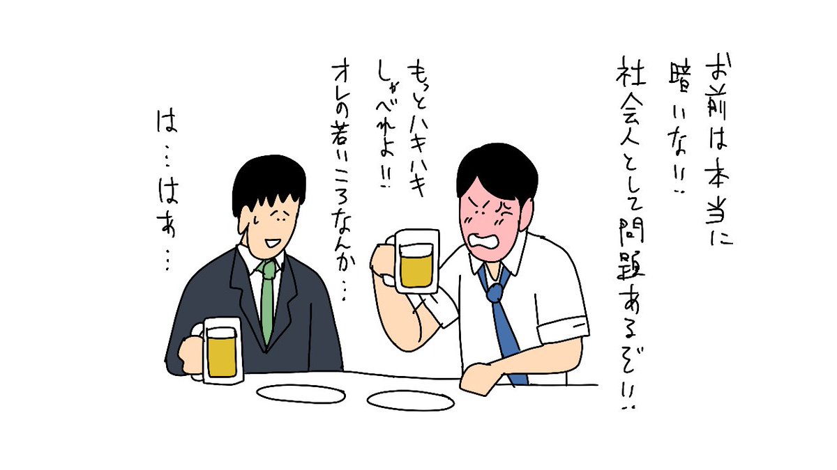 クソ先輩 