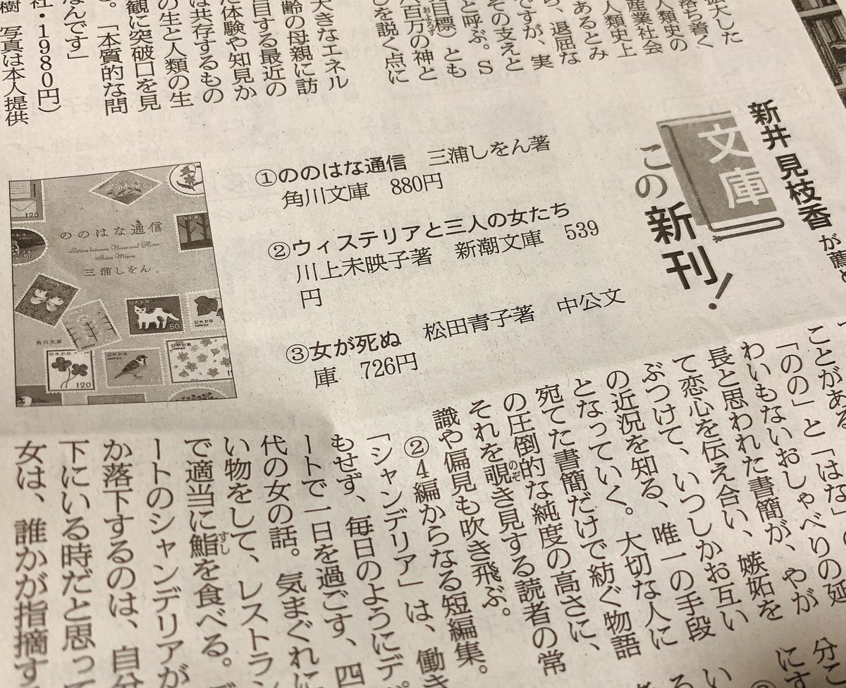 三浦しをん Twitter Search 三浦しをん Twitter Search