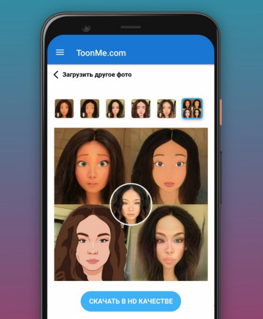 ToonMe приложение для обработки портретов и селфи bit.ly/3jl1t4f