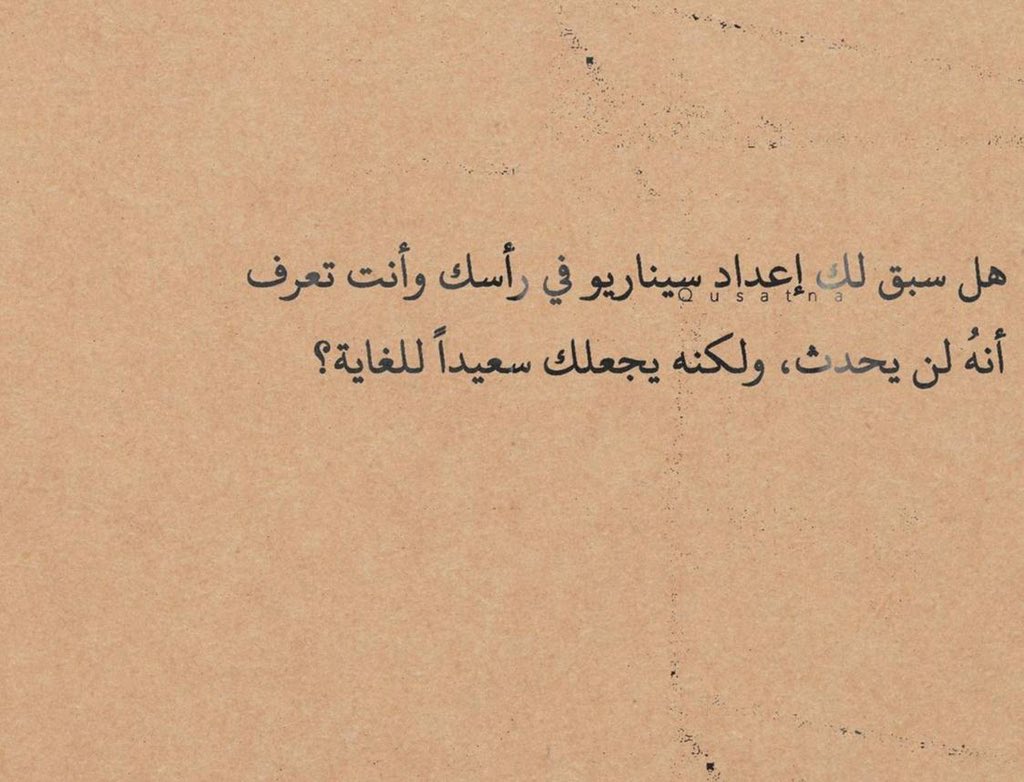 "كأننا أهدرنا الجانب الرائع من شخصياتنا مع الاشخاص الخطأ وفي المكان الخطأ والوقت الخطأ."