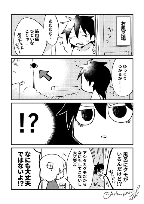 日記 