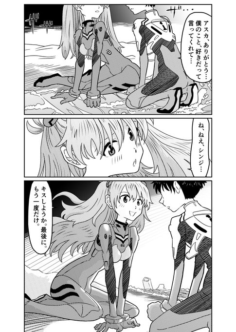 アスカ を含むマンガ一覧 ツイコミ 仮