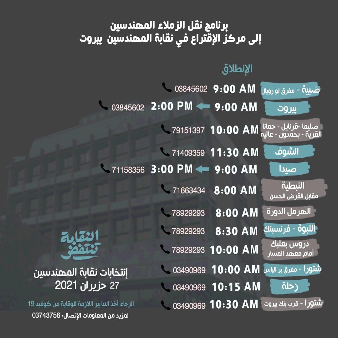 IEA_lb's tweet photo. بسبب سوء الوضع الاقتصادي وازمة البنزين وتضامناً مع جميع المهندسين و اماناً منا باعطاء فرصة متساوية لكل المهندسين تيقدرو يعبرو عن صوتن و لعملية انتخابية ديمقراطية تم تامين مواصلات موزعة على الجدول التالي https://t.co/8iUQERDUwA