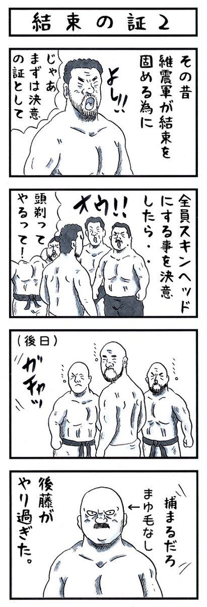 プロレスラーの場合。
#味のプロレス #顔面偏差値診断機 