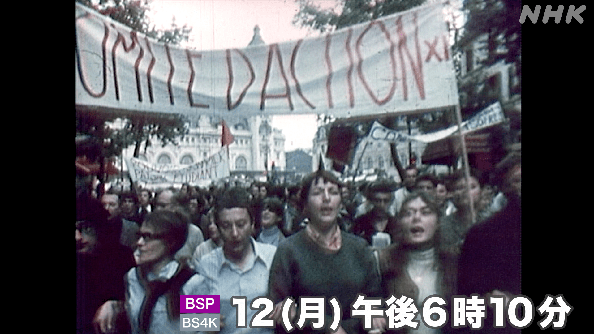 ｎｈｋスペシャル公式 新 映像の世紀 第5集 若者の反乱が世界に連鎖した 激動の1960年代 12 月 午後6時10分 Bsプレミアム Bs4k で放送 従来の価値観を壊した若者たちの反乱 60年代に出現したビートルズ ミック ジャガー ボブ ディラン
