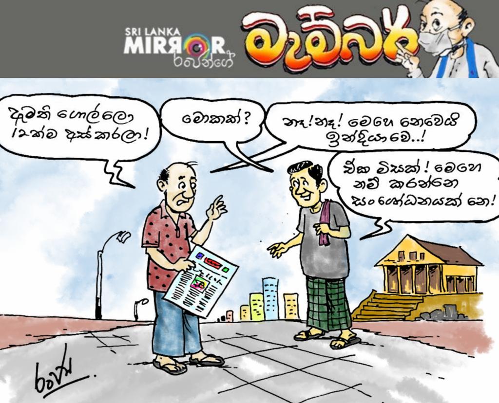 Srilankamirror on Twitter: Srilankamirror on Twitter: