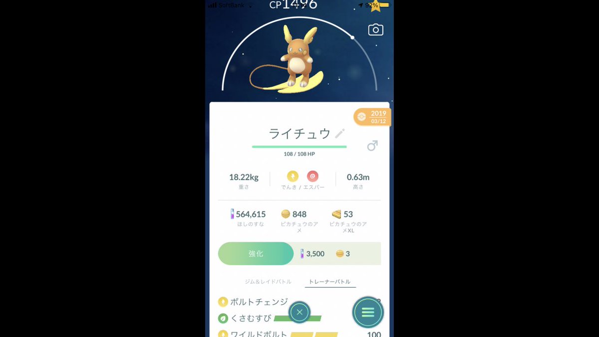 Top Tweets For スーパーリーグ Instalker