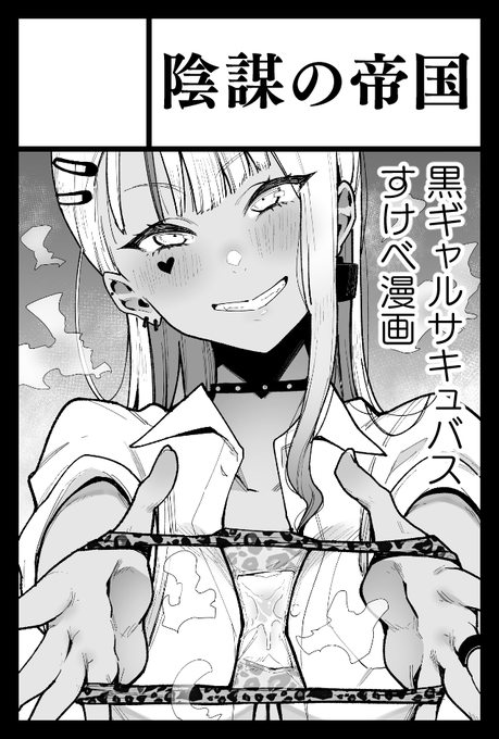 COMITIA137申し込みました!久々にギャルにいじめられるやつ描きたいです#COMITIA137 