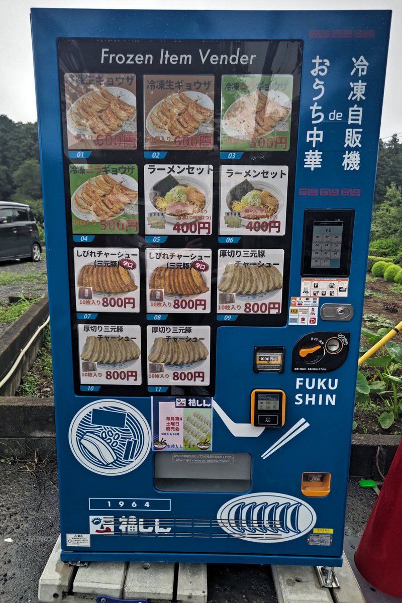 みんなの 福しん 餃子 口コミ 評判 5ページ目 食べたいランチ 夜ごはんがきっと見つかる ナウティスイーツ みんなの 福しん 餃子 口コミ 評判 5ページ目 食べたいランチ 夜ごはんがきっと見つかる ナウティスイーツ