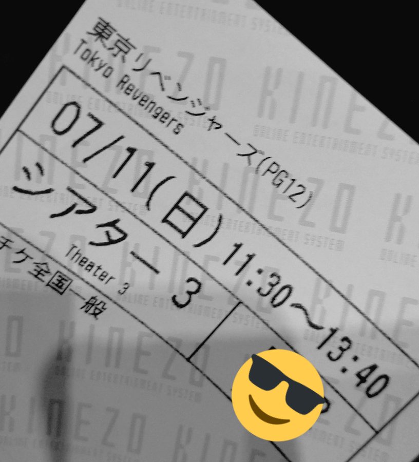 鬼邪高の女なので 東京リベンジャーズ を観に行ったんですけど いつの間にか吉沢亮に惚れていた ツナ缶食べたい 伝書鳩p Note
