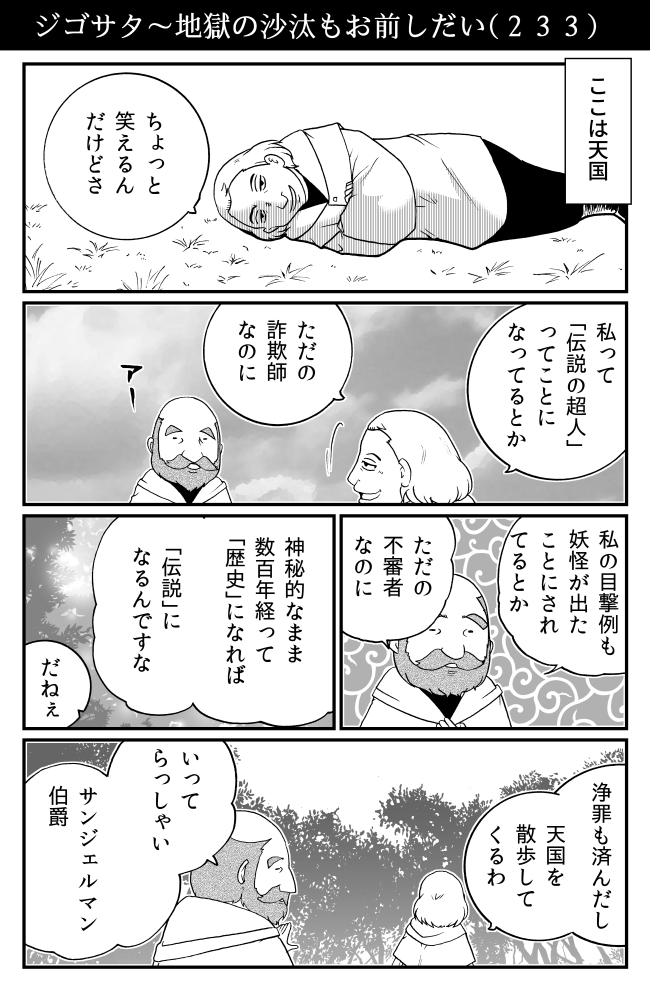 洋介犬 ただの詐欺師 が伝説になる T Co Y80fhgt5ko Twitter