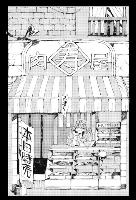 トーン入れたらそれっぽくなった…
こういうのが描きたかったんです…
みて… 