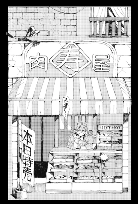 トーン入れたらそれっぽくなった…
こういうのが描きたかったんです…
みて… 
