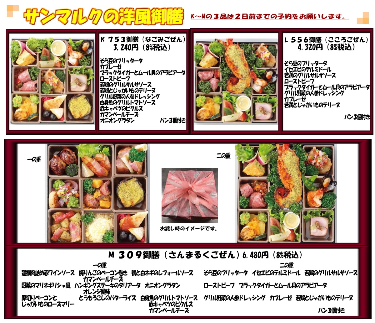 ベーカリーレストランサンマルク大磯店 309 Oiso Twitter