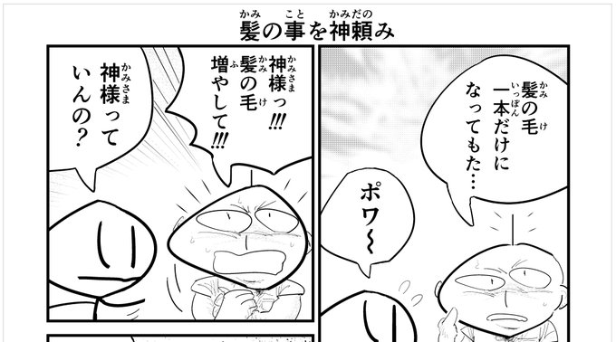 髪 を含むマンガ一覧 ツイコミ 仮 髪 を含むマンガ一覧 ツイコミ 仮