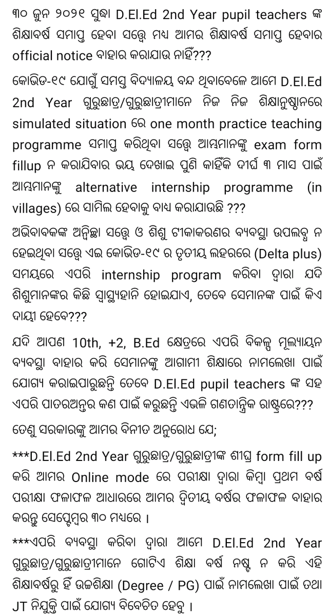 SarojKu85529776's tweet photo. #bseodisha
#COVID19
#conduct_deled_exams
#stop_intenship_programe
#samir_ranjan_dash
#Odisha
#UNICEF
#Students
@samirdash01 
@CMO_Odisha 
@BSEOdisha https://t.co/MfjWwE0kMd