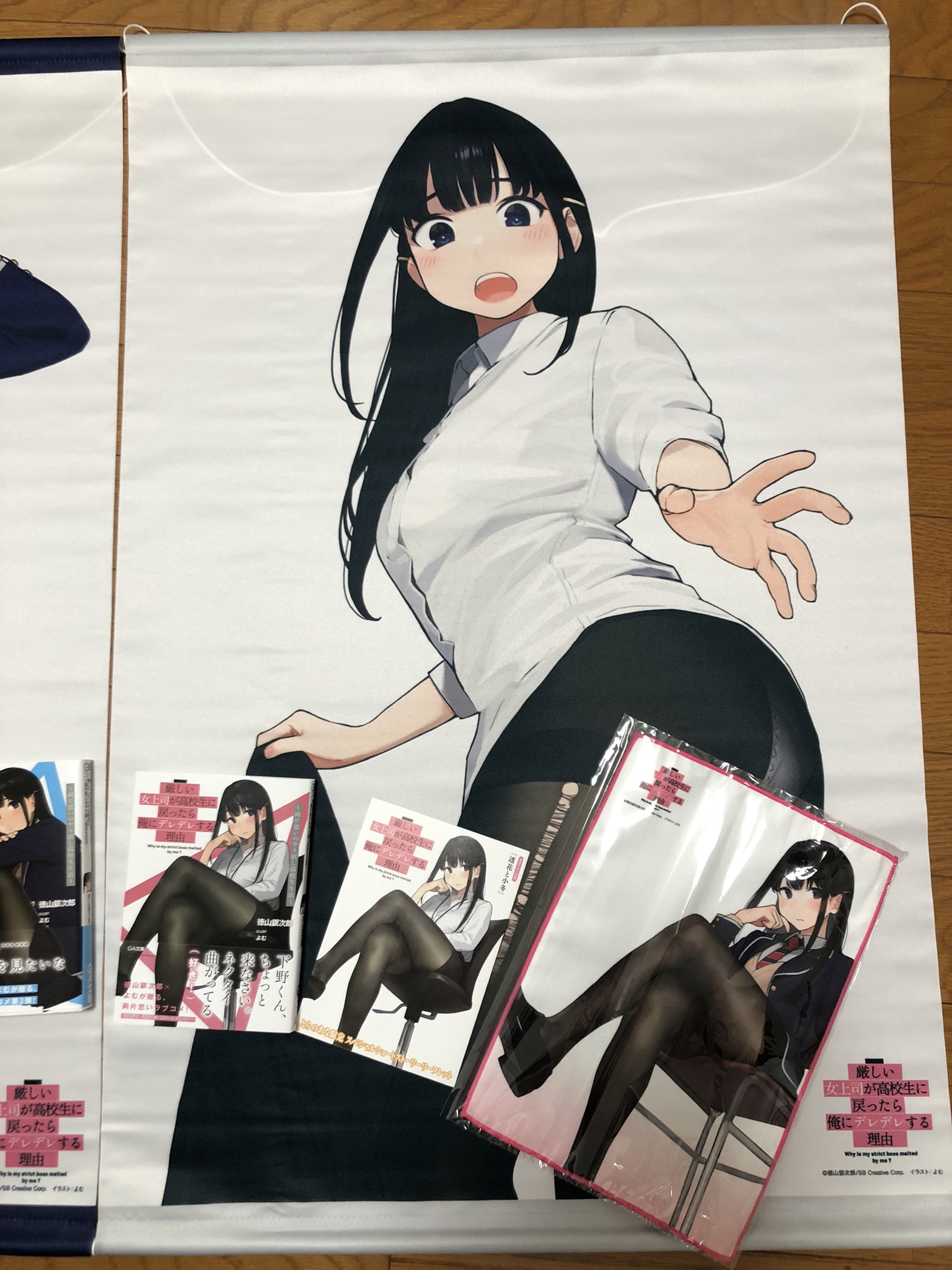 のり V Twitter 著 徳山銀次郎先生 Ginjiro Tkym イラスト よむ先生 Y O M Y O M の 厳しい女上司が高校生に戻ったら俺にデレデレする理由 両片思いのやり直し高校生生活 届きました 3巻が間もなく発売ですが それまでには余裕で読み終わりそうです