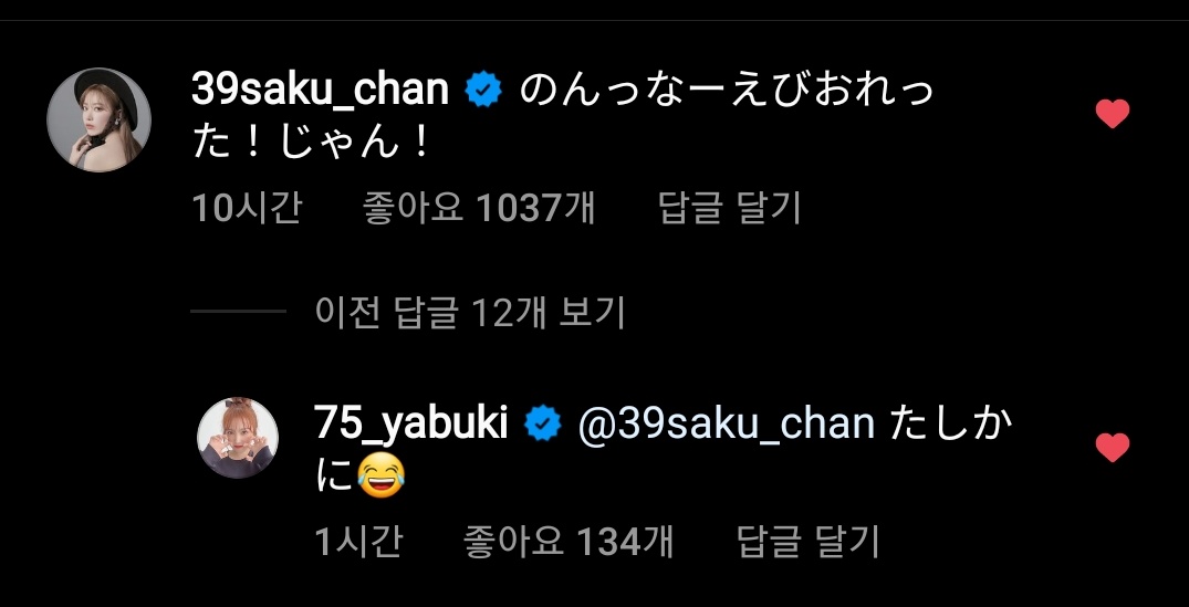 bloom_bless's tweet photo. Sakura: It's "You're my Violeta"!
Nako: Certainly😂

Very true 🥺 https://t.co/hlAL7xwbXL