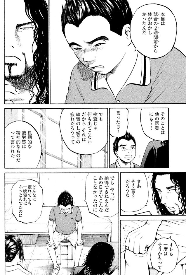 「ボクの病名をおしえてください」その5

「ジャンボ流診察」がはじまりました!!

～「町医者ジャンボ!!33話より～
1/2 