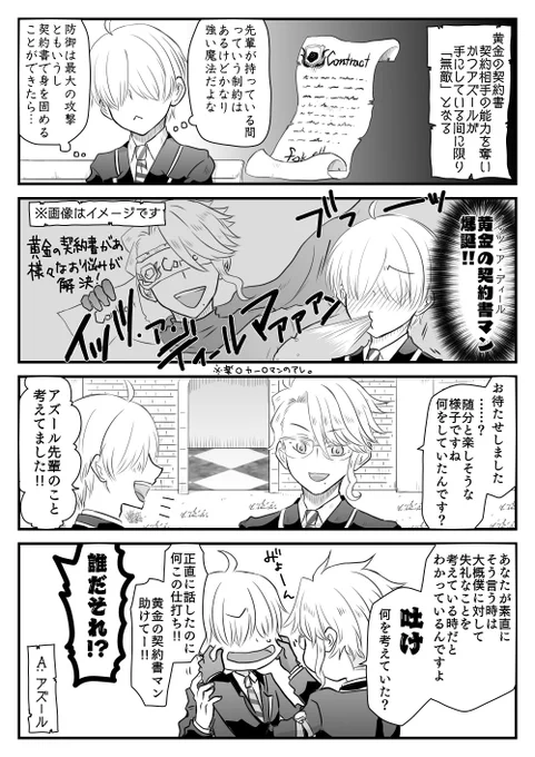 これに何とコメントすればいいのか、さっぱりわからない

アズ監♂ 