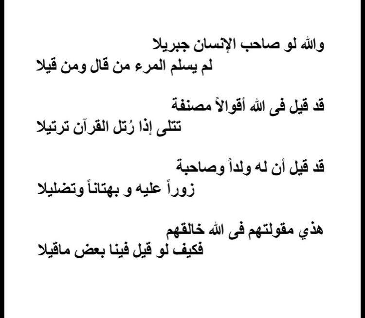 fawaz123f's tweet photo. من قصائد الاديب الشاعر ابو العلاء المعري . https://t.co/RaT3Ma1QYP